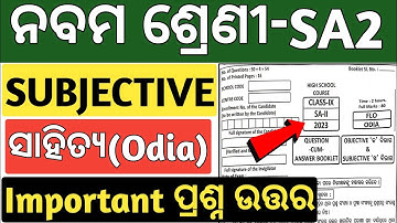 sa2 exam 9th class 2023 mil odia question | 9th class sa2 question paper 2023 | mil odia subjective
