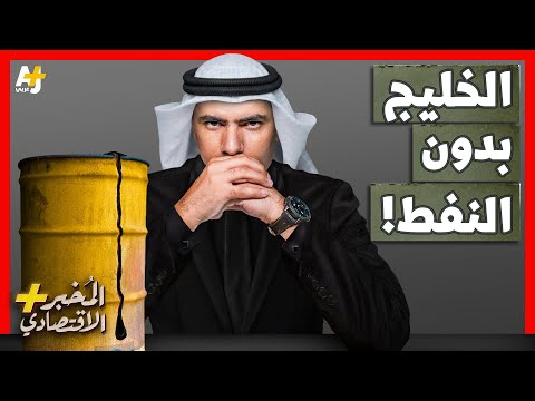 فيديو: تكلفة الغاز للسكان في مختلف البلدان