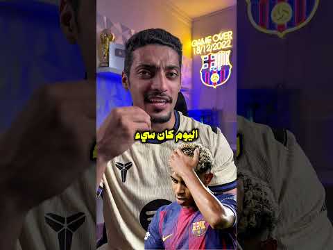 ارفع راسك يا برشلوني رغم خسارة الكلاسيكو