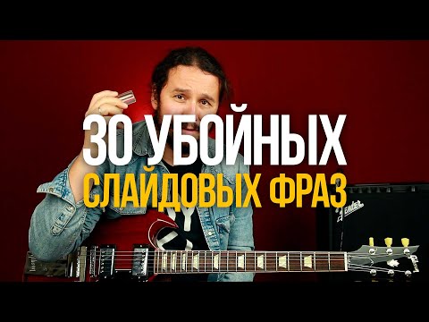 Выучите 30 убойных слайдовых фраз на все случаи жизни!