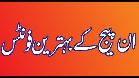 Most Beautiful font in inpage 3