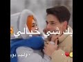 يل الك حصة بية اهداء الى نصفي الثاني