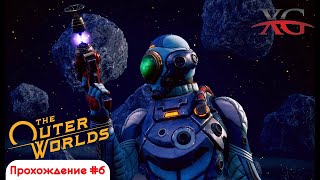 🎩 Иконоборцы и МСИ, встреча с брокером - Прохождение The Outer Worlds, стрим #6