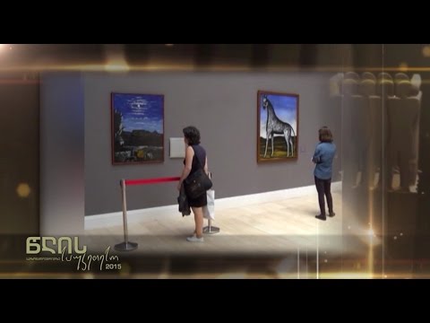წლის საუკეთესო 2015, სახვითი ხელოვნება,  „არსენალის მთა ღამით“ საქართველოში დაბრუნება