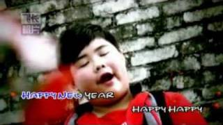 飞长唱片：Happy New Year （林利-小胖）贺岁单曲2012