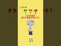 こしたん #クイズ #しかのこのこのここしたんたん #暇つぶし