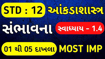 STD 12 STAT PART 2 CH 1 SAMBHAVNA SWADHYAY 1.4 SOLUTION | STD 12 STAT IMP QUESTION @SSEducation