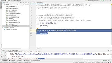 千锋Python教程：4 13 for   in循环的使用
