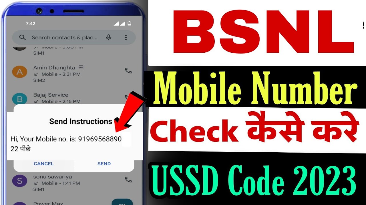 BSNL ka number kaise nikale How to find BSNL mobile number Bsnl ka