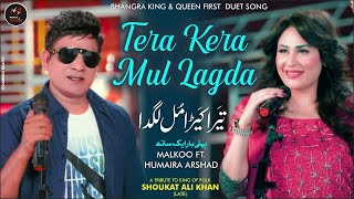 Tera Kera Mul Lagda | Malkoo Ft Humaira Arshad  | Offical Video | Punjabi Song | Malkoo Studio |2023