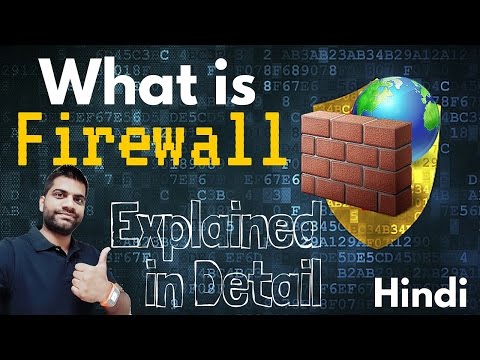 Video: Ինչպես ստուգել Firewall- ի կարգավորումները