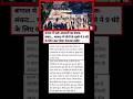 Bangladesh Mein 9 ghanton ke liye National Highway Kata #news  #shorts  #facts