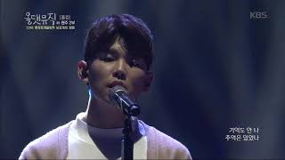 올 댓 뮤직 All That Music - 폴킴 - Stranger. 20171207