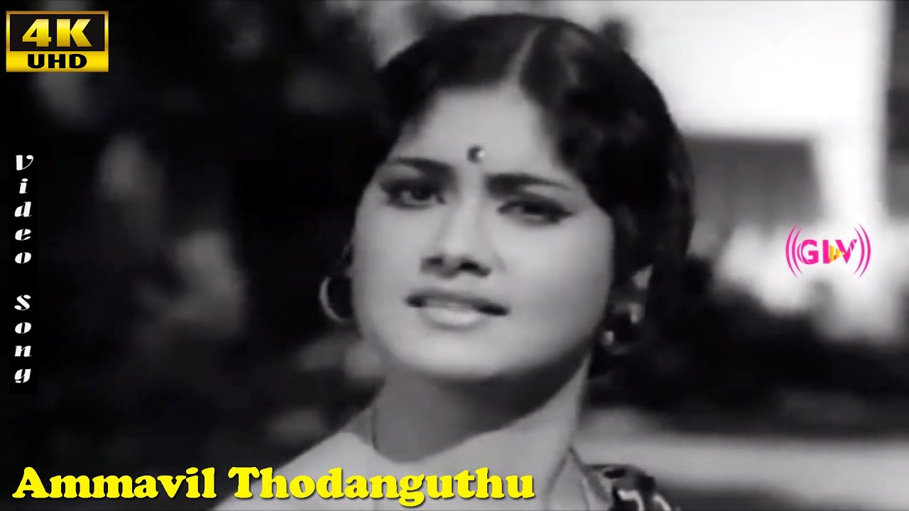 Ammavil Thodanguthu Song | Sankar Ganesh | AVM Rajan | PR.Vijayalakshmi | Orey Saatchi Classic Hits