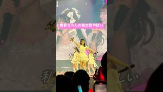 Download Lagu この舞香ちゃんガチで彼女感えぐい。 佐々木舞香 推しカメラ =LOVE #佐々木舞香 #イコラブ #アイドル #idol #推し活 FAN CAM 직캠 MP3