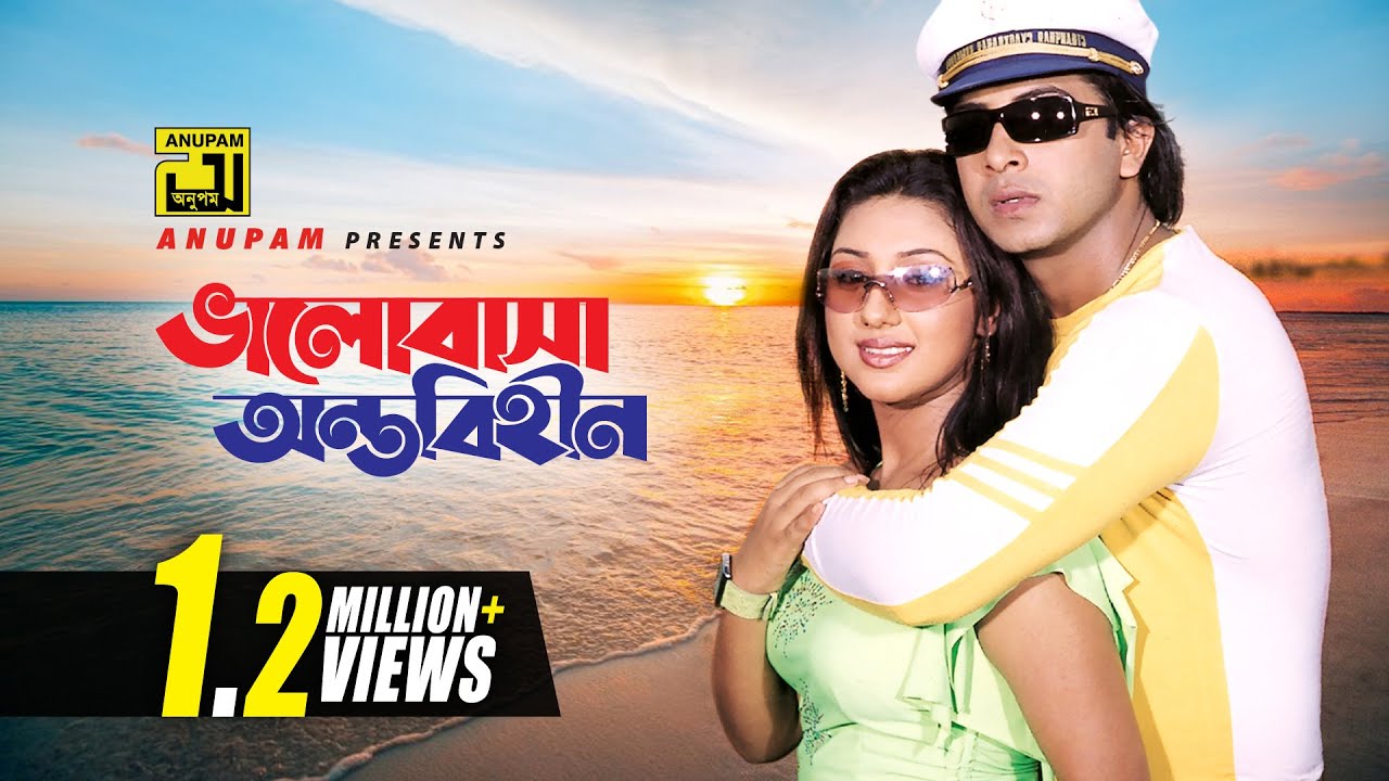 Bhalobasha Ontobihin | ভালোবাসা অন্তবিহীন | HD | Shakib Khan & Apu Biswas | Koti Takar Kabin |An