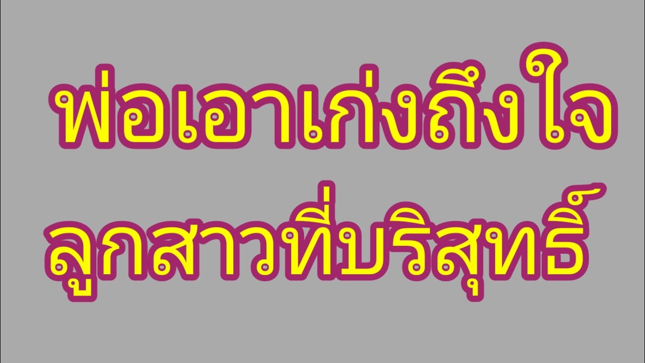 เรื่อง บ้านไร่ฝนตกทั้งวันทั้งคืน