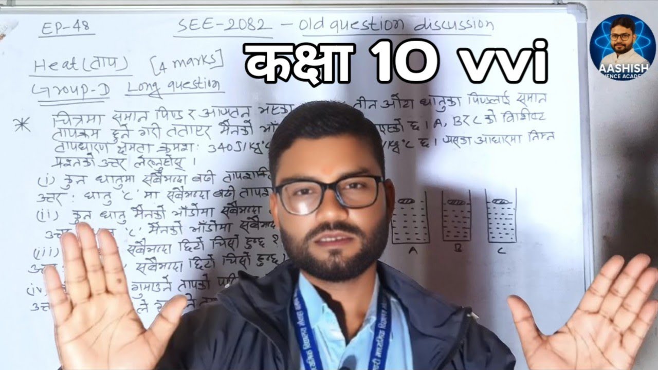 Science Ep-48 | 👉 SEE 2082 Old Question Discussion | Ashish Teach