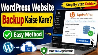 क्या आप भी अपनी WordPress Website का Backup लेना चाहते हैं? #youtuvideo #WebsiteBackup #UpdraftPlus