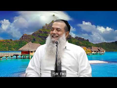 הרב יגאל כהן - חרטא במיאמי HD {כתוביות} - קצרים