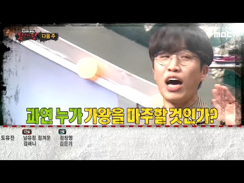 [복면가왕] ＜과연 누가 가왕을 마주할 것인가?＞ 복면가왕 239회 예고