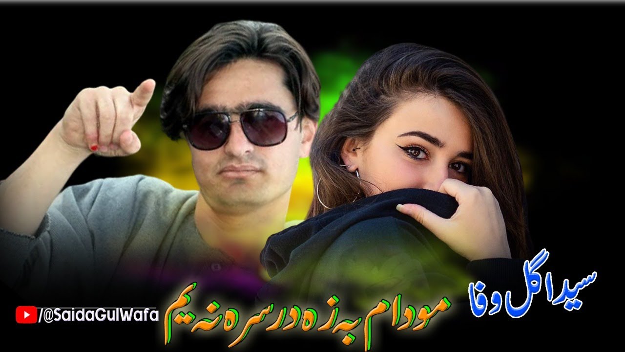 Saida Gul Wafa Pashto New Tappy 2023 | Mudam Ba Za Darsara Na Wam | New Pashto Songs 2023
