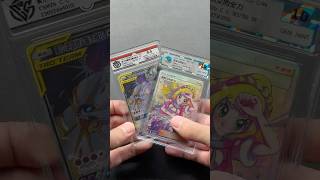 CCG Grading Ft. Solgaleo & Lunala Tag Team & Lillie's Full Force - Cosmic Eclipse