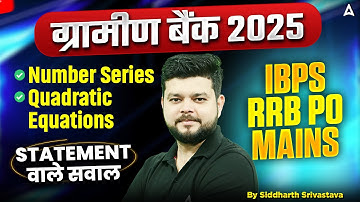 Gramin Bank Quant 2025 | RRB PO Mains Number Series & Quadratic Equations | Most Expected Questions