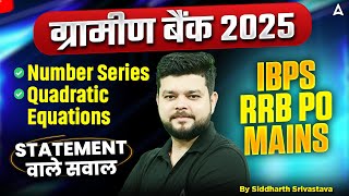 Gramin Bank Quant 2025 | RRB PO Mains Number Series &amp; Quadratic Equations | Most Expected Questions