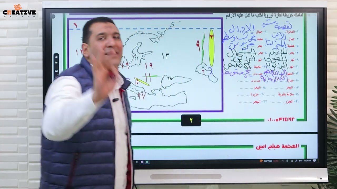 ليلة امتحان الدراسات الاجتماعية الفصل الدراسى الاول للصف الثالث الاعدادى