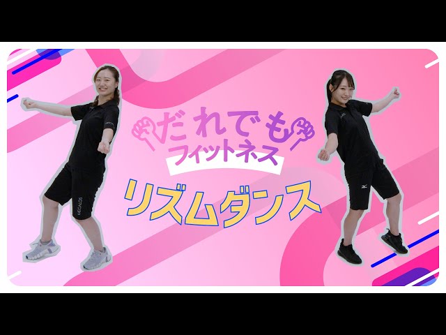 ワンネス・リズム体操 ビデオ〈AIKIDO〉OneNess rhythm exercise(Old