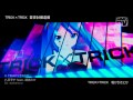 【初音ミク】TRAP&times;TRAP【中文字幕】