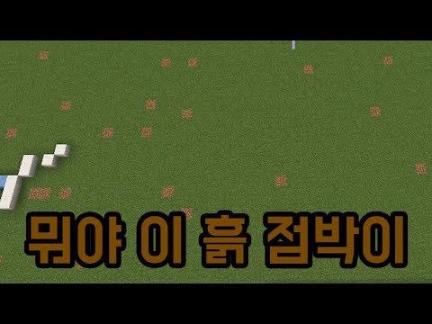 흙 <strong>점박이</strong> 미스테리(마인크래프트)