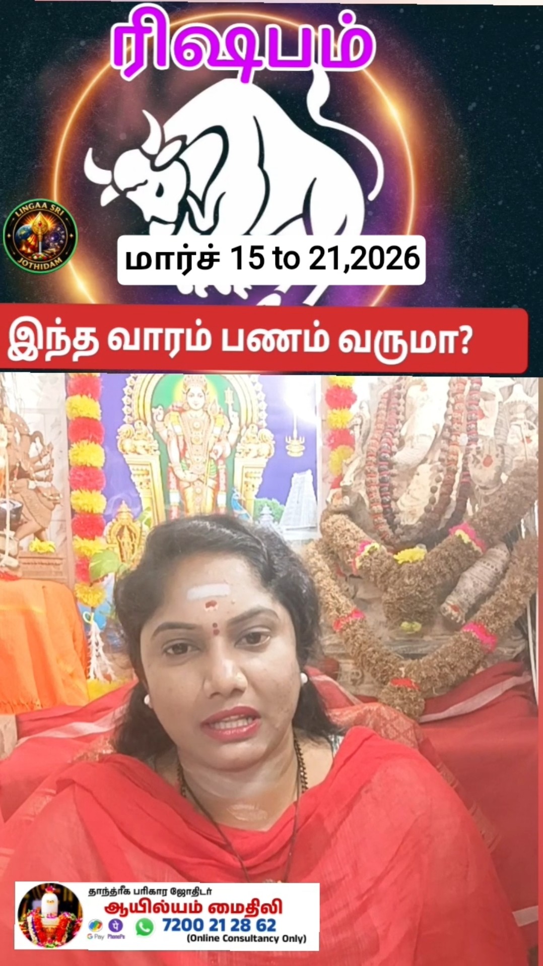 🔯இந்த ராசிகளுக்கு அதிர்ஷ்டம்🌠 - ShareChat