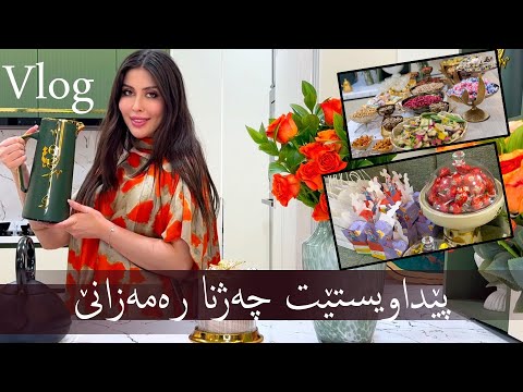 پێداویستێت چەژنا رەمەزانێ Vlog