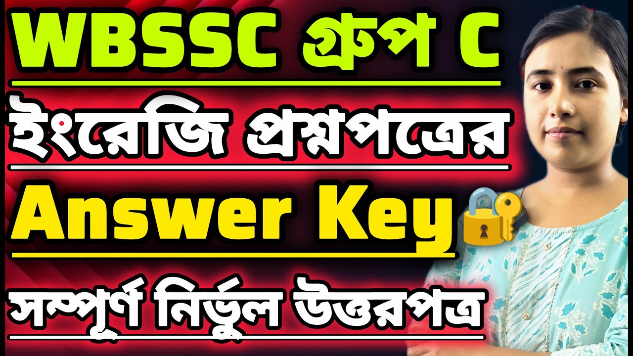 WBSSC Group C| English Answer Key |পরীক্ষার কমন যোগ্য সেরা প্রশ্ন🔥 #wbssc #wbsscgroupcd #wbsscgroupd