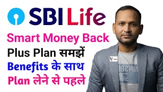 Sbi Life Smart Money Back Plus Plan Sbi Life Insurance Smart Money Back Plus Plan Benefits Detail
