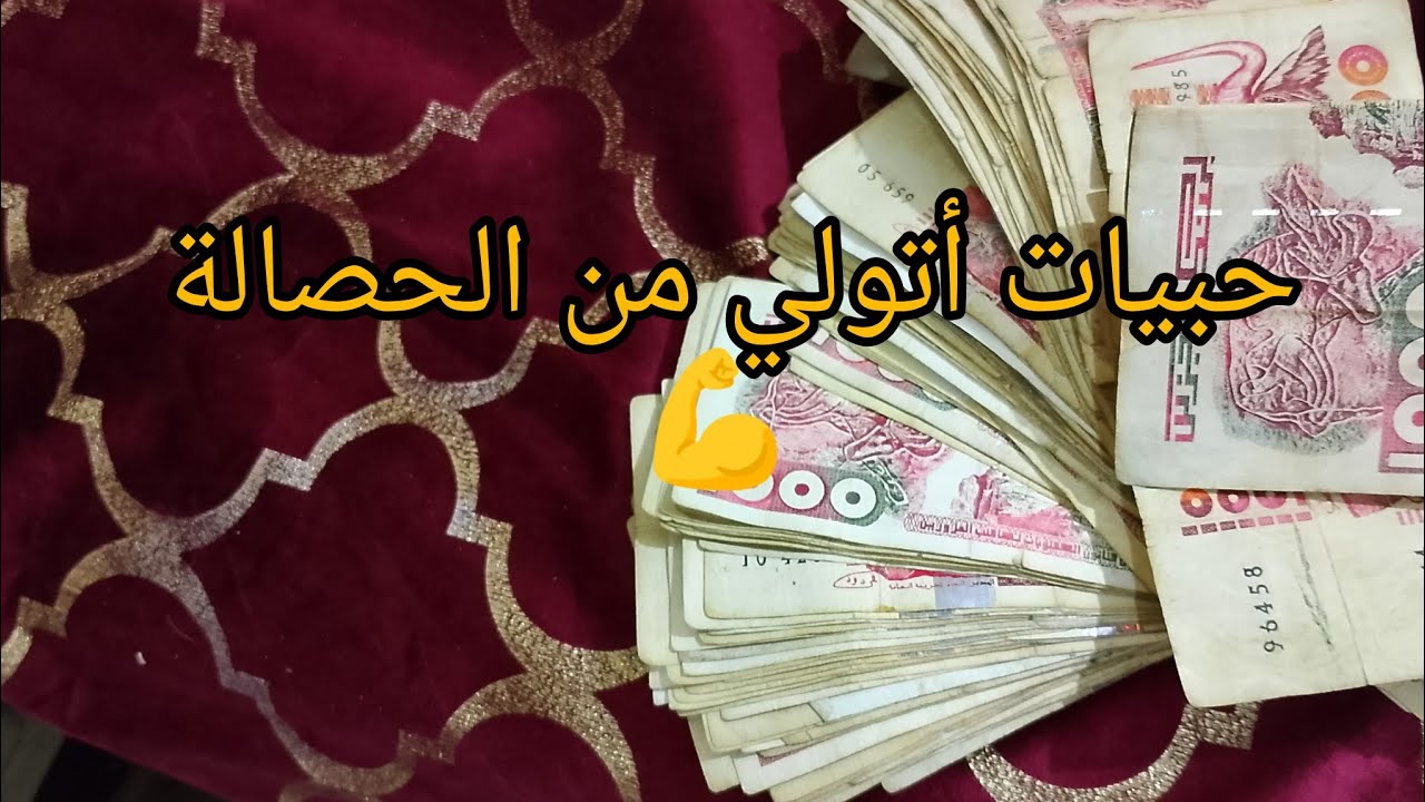تحدي الحصالة 💯من الحصالة تقدري تبداي مشروعك في الخياطة 