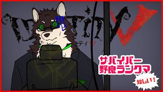 [IdentityV]今シーズンはサバランもちょっとやってます配信[中島ダイワ]