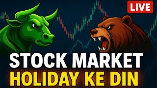 🔴Holiday Special: Stock Market Gupshup.