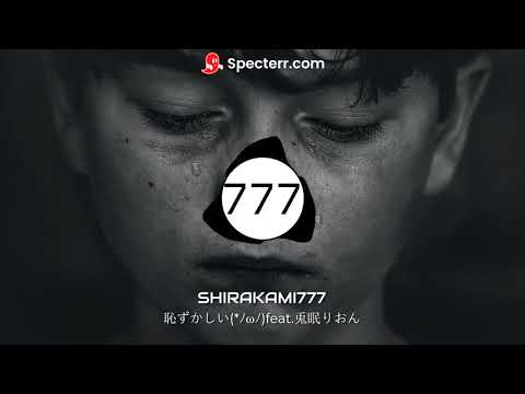 【DTM】恥ずかしい(*ﾉωﾉ)feat.兎眠りおん