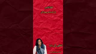 John elia lines #poetry #poetry #feelyourexistence #authenticself #meet #urdupoetry #duet