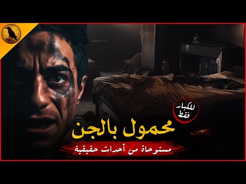 للكبار فقط مستوحاة من أحداث حقيقية لشيطان يستحوذ على شخص ويجعل عائلة تفكر في الأعمال والسحر كملجأ للكبار فقط مستوحاة من أحداث حقيقية لشيطان يستحوذ على شخص ويجعل عائلة تفكر في الأعمال والسحر كملجأ