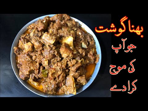 Instant Bhuna Gosht Recipe||بھناگوشت یک دم بنانےکاطریقہ||Beef Easy Recipe||Cooking With Alia