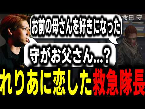 【ストグラS2】命田守が馬ウアーの母である聖母れりあに恋したと告白され絶句する署長【馬人/ジャック馬ウアー/ストグラ警察】