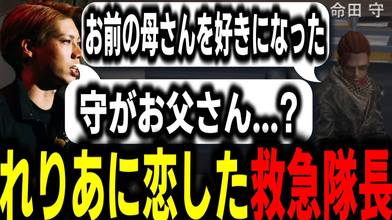 【ストグラS2】命田守が馬ウアーの母である聖母れりあに恋したと告白され絶句する署長【馬人/ジャック馬ウアー/ストグラ警察】