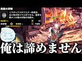 【アイスボーン】サンブレイクやりたいので多趣味な4期団に素材集め頼む【ネクスト】