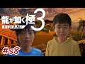 絆ストーリー 宏次、志郎【龍が如く極3】 #sab8