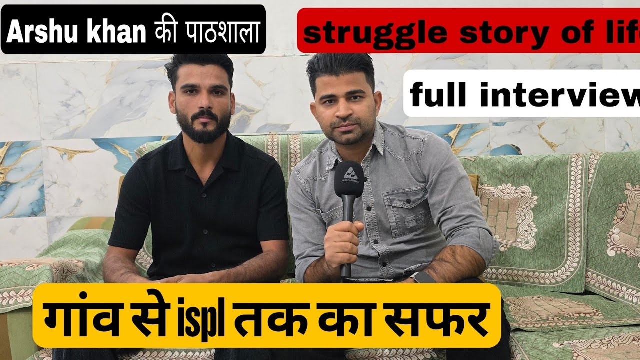 Arshu khan life story struggle... motivational story of arshu khan ..how to select in ispl