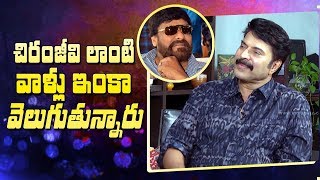 Megastar Mammootty about Chiranjeevi | Mammukka on Chiru, Kamal Haasan & others | Indiaglitz Telugu